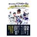  Orix * Buffaloes да краб сильно .... .| цветок рисовое поле снег 