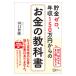 . золотой Zero, год .150 десять тысяч иен c деньги. учебник | рисовое поле ...