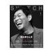SWITCH VOL.41NO.1(2023JAN.)| переключатель *pa желтохвост sing