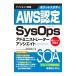  карман старт tiAWS одобрено SysOps Ad mi лак tray ta- Associe ito| море ....