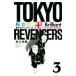 высшее окраска Tokyo .li Ben ja-zBrilliant Full Color Edition 3| мир ...