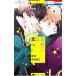 .. бесполезность .10| Fukuyama ryouko