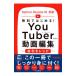  бесплатно впервые .!YouTuber поэтому. анимация редактирование обратный скидка рецепт |. часть доверие line 