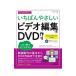  сейчас сразу можно использовать простой ........ видео редактирование &DVD конструкция | ссылка выше 