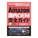 Amazon внутренний OEM полное руководство | Nakamura ..