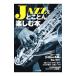 JAZZ���Ƃ��Ƃ�y���ޖ{�^JAZZ���Ƃ��Ƃ�y���މ�
