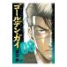  золотой *gai8| Watanabe .
