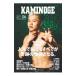 KAMINOGE 134|. документ фирма 