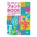  таблица на данный момент * особенность . видеть присоединение . шрифт BOOK 2022-2023|mo Lisa wa