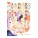 o. san. женщина ученик начальной школы . интерес есть. 9|. дерево . futoshi 
