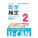 U-CAN. mathematics official certification 2 class step up workbook no. 3 version | You can mathematics official certification examination research .[ compilation ]