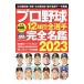  Professional Baseball 12 лампочка . все игрок совершенно название .2023| cosmic выпускать 