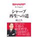  sharp воспроизведение к дорога |. правильный .
