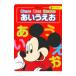Disney....... впервые .. .....2.. около из |.. фирма 