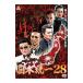 DVD| Япония объединение 28