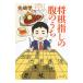  shogi палец .. . внутри |. мыс .