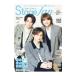 Stage fan vol.25(2023)| носитель информации Boy 
