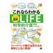  это если понимать ( аккуратный иллюстрация )LIFE наука . уход информация система | маленький . дорога .