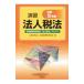 .. юридическое лицо налог закон . мир 5 год версия | вся страна учет образование ассоциация 