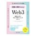  иллюстрация . пример . понимать Web3| белый сторона .