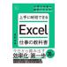  хорошо сделанный . час короткий возможен Excel работа. учебник | звезда ...