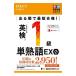 �o�鏇�ōŒZ���i�I�p��1���P�n��EX�^�W���p���^�C���Y�o��