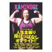 KAMINOGE 136|. документ фирма 
