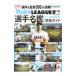  Major * Lee g30 лампочка . игрок название .+ лампочка место гид 2023| Baseball * журнал фирма 