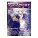 ge-ma-z* поле 22nd SEASON Vol.6| мех East * развлечения *li search 
