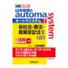  Yamamoto ... automa system [ no. 9 версия ] 7| Yamamoto ..