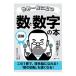  мир один позиций . быть установленным иллюстрация число . цифра. книга@| Komiyama ..