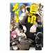 wa из ...meido Chan 2|....