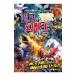 i... сильный yatsu. ...!?..vs..( иллюзия ..) супер Battle иллюстрированная книга | нить море ..