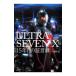 ULTRASEVEN X 15 год глаз. доказательство . запись |. дерево .