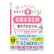 �ȂȂ���̊Ō�w���̂��߂̊Ō���K�L�^������BOOK�^�ȂȂ���