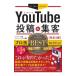 YouTube сотрудничество & сборник покупатель Pro .BEST selection | ссылка выше 