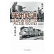  армия для железная дорога развитие история | Kumagaya прямой 