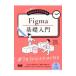  начинающий из старательно сделал Pro стать Figma основа введение |....