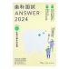  зуб . страна .ANSWER 2024vol.1| зуб . образование school 