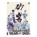 DVD|2016 SaGa n птица . year DVD
