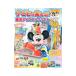  ребенок . приятный! Tokyo Disney resort 2023-2024|.. фирма 