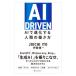 AI DRIVEN|. глициния . один 