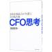 CFO..| добродетель ...