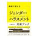  работа место . можно использовать jenda-* домогательство меры книжка | Kobayashi ..