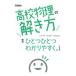  средняя школа физика. .. person . один один легко понять.| Hasegawa Yamato 