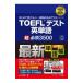 TOEFL�e�X�g�p�P�꒴�K�{3500�^�R���E��