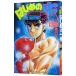  Hajime no Ippo 138| forest river George 