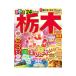 rurubu Tochigi Utsunomiya .. солнечный свет *24|JTBpa желтохвост sing