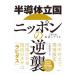  половина проводник . страна Nippon. обратный .| Kubota дракон ..