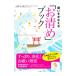  просьба .....[. Kiyoshi .] книжка | Ono храм .